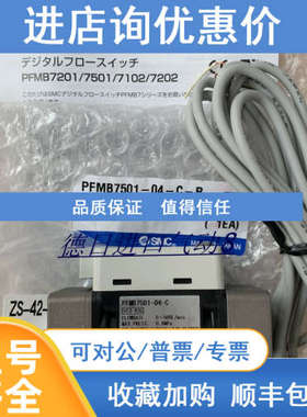 SMCPFMB7202-06-D-M PFMB7501-04-C-R流量计流量开关