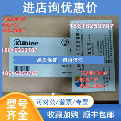 kubler编码器 8.5020.D551.4096  8.5020.2A22.1024