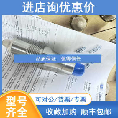 瑞士堡盟Baumer智能物液位开关LBFS-03421.0