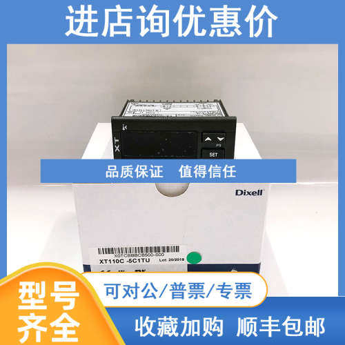 小精灵温控器XT120C-5C0TU 1C0TU 0C0TU温度控制器XT110C-5C1TU