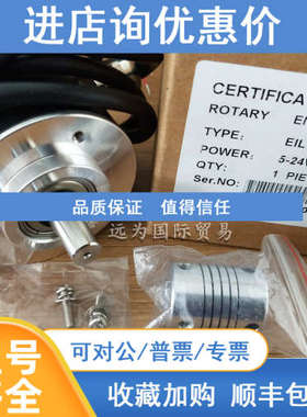 LANNZ编码器EIL-A15-500-D4-T1