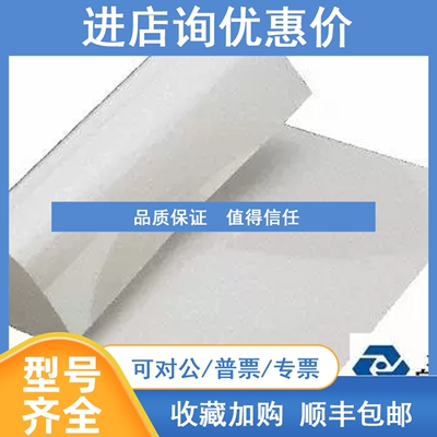 议价绝缘隔热膜DuPont MYLAR FILM 304X200X0.05MM