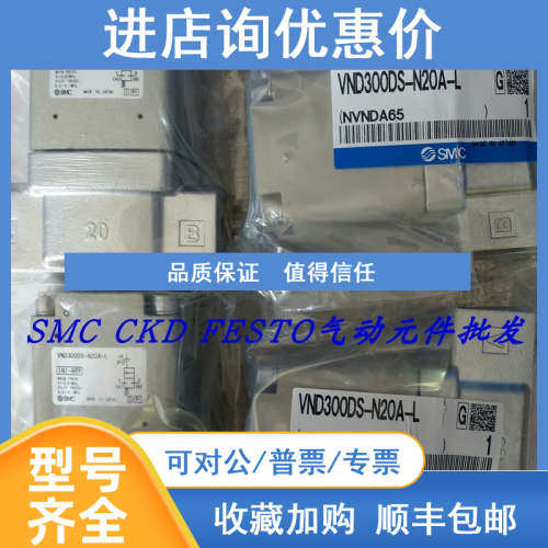 库存SMC气控阀 VNB204C-F15A VNB203BS-15A VNB204CS-10A原装
