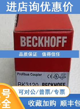 议价BK3120 BK3100 BK4000 BK7300 倍福