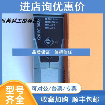 议价贝加莱 X20SLX910   X20SC0842 安全模块