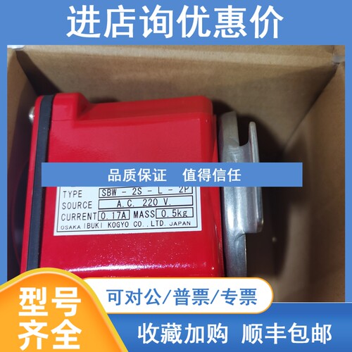 议价IBUKI   SBW-2S-L-2P 伊吹声光报警器 适用于警通用报警