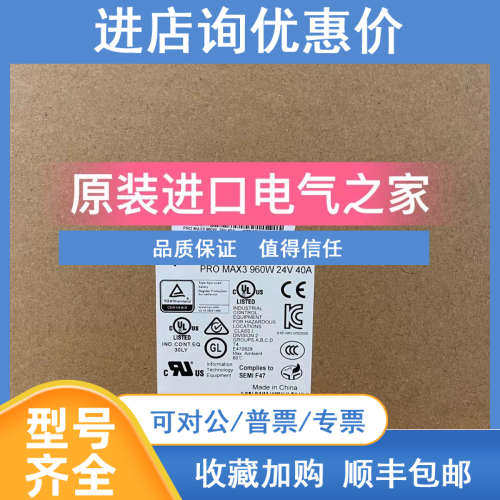 PRO MAX3 240W 24V 10A 1478180000魏德米勒开关电源螺钉连接