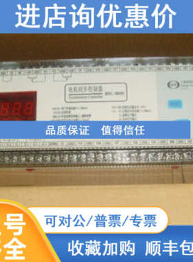 KND08C代替KMD08B电机同步控制器8路同步控制器