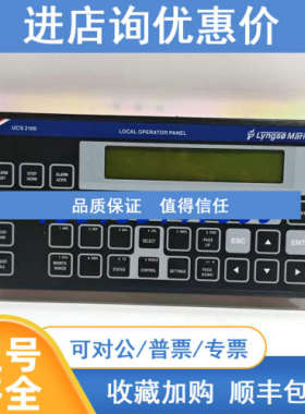 Lyngso Marine操作面UCS2100