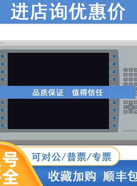 议价2711P-B15C22D9PK罗克韦尔AB触摸屏2711PB15C22D9PK