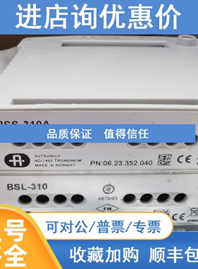 议价Autronica 警模块 BSS-310A / BSJ-310. /BSL-310. 感