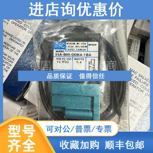MAC电磁阀 35A-B00-DABJ-1FM 35A-AAA-DFBJ-1KG