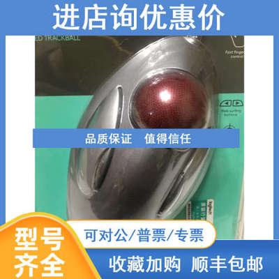 TRACKMAN CORDEN TRACKBALL