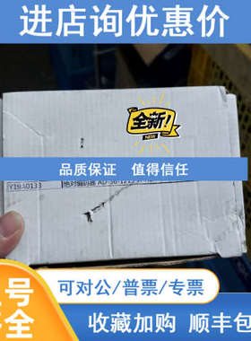 0541113 AD36/1213AF.0RBIB-D0亨乐士0541113