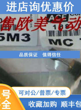 MC75-3 MC75M3   Shock Absorber  SALD 1/22P ACE 缓冲器