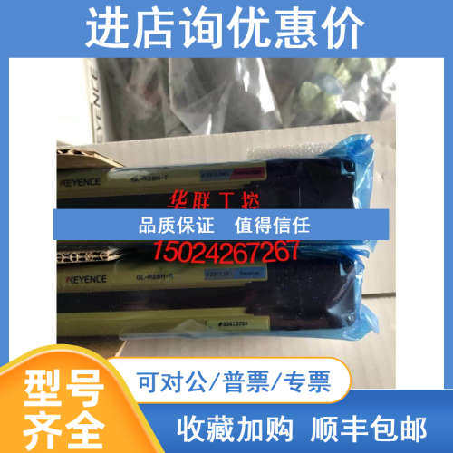 基恩士GL-R28H GL-R20L GL-R32H GL-R36H GL-R20H GL-R40H