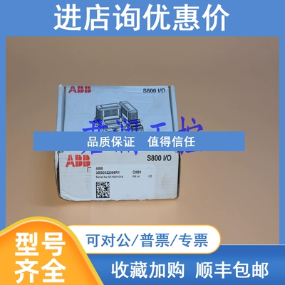 议价ABB SC510 3BSE003832R1 小CI532V02 3BSE003827R1