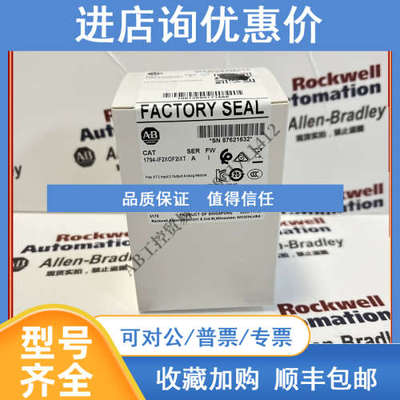 AB 1794-IF2XOF2IXT 罗克韦尔