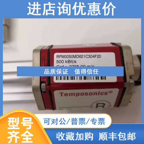 MTS位移传感器RPM0200MD621C304F20和RPM0050MD621C304F2