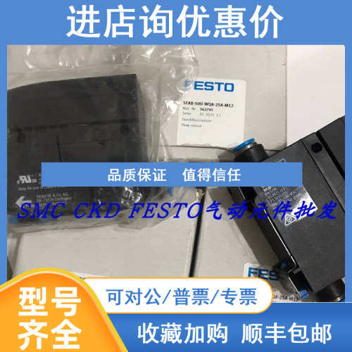 FESTO费斯托传感器 SFAB-50U-HQ8-2SA-M12 563795