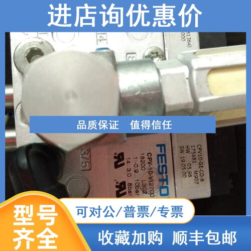 议价FESTOS模块 CPV10-GE-CO-8175481)+CPV-10-VI 2700+电磁阀161
