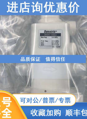 Dymatrix隔膜阀DASAS-14003