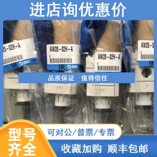 SMC气动过滤器AW20-02-A AW20-02BG-A AW20-02B AW20-02G油水分离