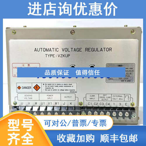 AVR自动电压调节器VZKUP-4BP4)K 110V 5A NSDK