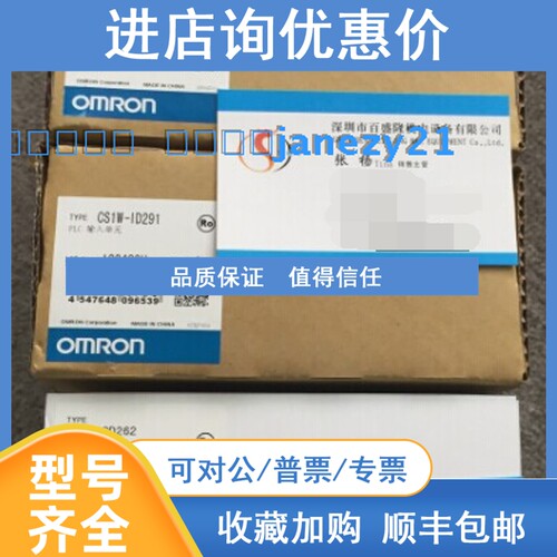 议价PLC模块CS1W-PRM21