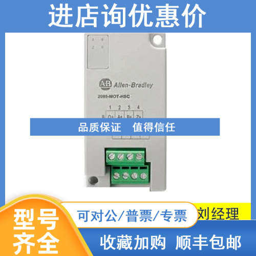 罗克韦尔 AB 2080-MOT-HSC      PLC模块