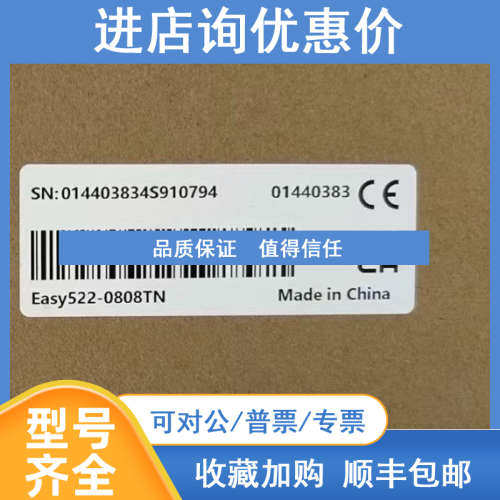 汇川PLC EASY522-0808TN