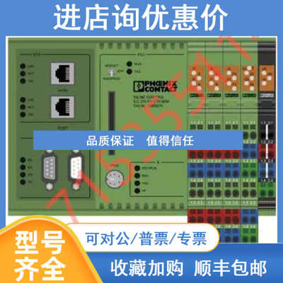 ILC 390 PN 2TX-IB 2985314 PLC控制器 phoenix contact菲尼克斯