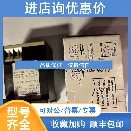 Siemens时间继电器7PU1640-2AN30可