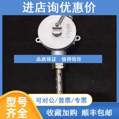 RM-21S MYCOM温度传感器