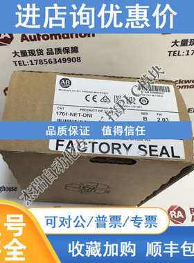AB 1761-NET-DNI CompactLogix 以太网接口 罗克韦尔 1761NETDNI