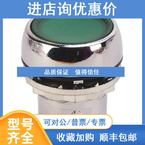 罗克韦尔AB800FM-LF3-BP毫米瞬时按钮800FMLF3BP