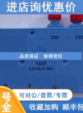 SIGATEK SH14554 电桥频率：4.0-18.0GHz  180度混合耦合器