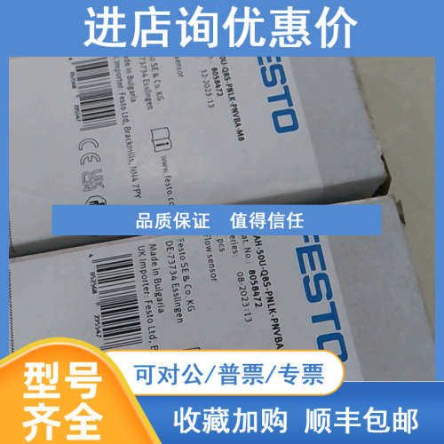 FESTO费斯托流量计8058472 SFAB-50U-Q8S-PNLK-PNVBA-M8