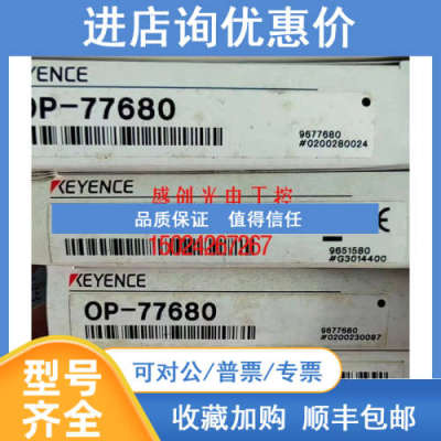 OP-51580 OP-88688 OP-86941 OP-88680 基恩士 OP-88678 OP-88569