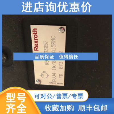 力士乐PUU4-1X/082RA15RMC R900933057叶片泵产