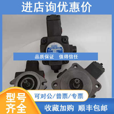 GUKE液压泵PVL1-10-F-1R-U-10 PVL1-12-F-1R-D-10 PVL1-14-F-1R-R