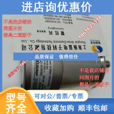 kubler编码器8.5873.5616.G7228.5853.2224.G723库伯勒