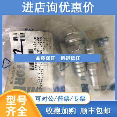 库存WILHELMSEN QUICK COUPKING 1/2 MALE/FEMALE 780141原装
