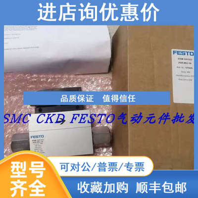 FESTO费斯托流量计 SFAW-32U-G12-2SVAM12-SA 571434