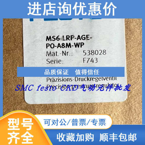 FESTO 调压阀 MS6-SV-1/2-D-10V24P-2M12-SOAD1-WP 548713