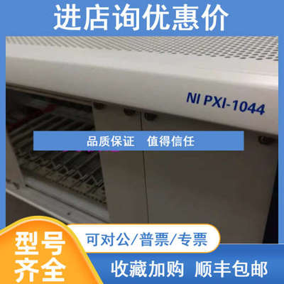 NI PXI-1044  PXI机箱