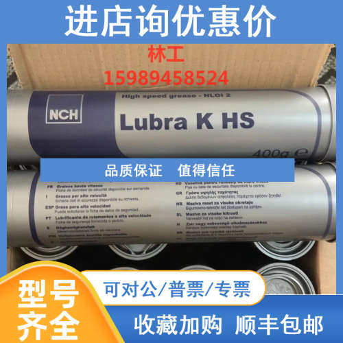 KERNITE 润滑剂 LUBRA K HS NLGI 2 400G12支/箱