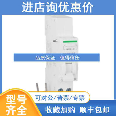 A9V18463 Vigi iC65 4P 63A 100mA A VIGI ELE
