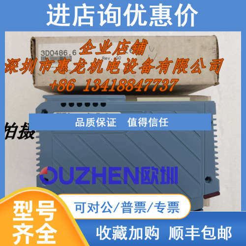 3DO486.6 奥地利模块DO486