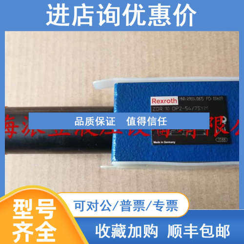 R900410875  ZDR10DP2-54/75YMZDR10DP2-5X/75YM